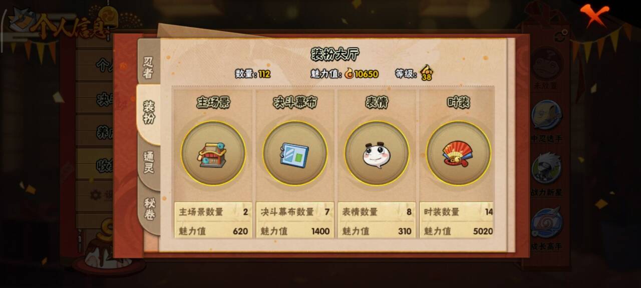 HYCMW342215火影忍者账号详情图6 HYCMW342215火影忍者账号详情图6