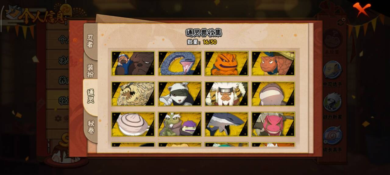 HYCMW342215火影忍者账号详情图10 HYCMW342215火影忍者账号详情图10