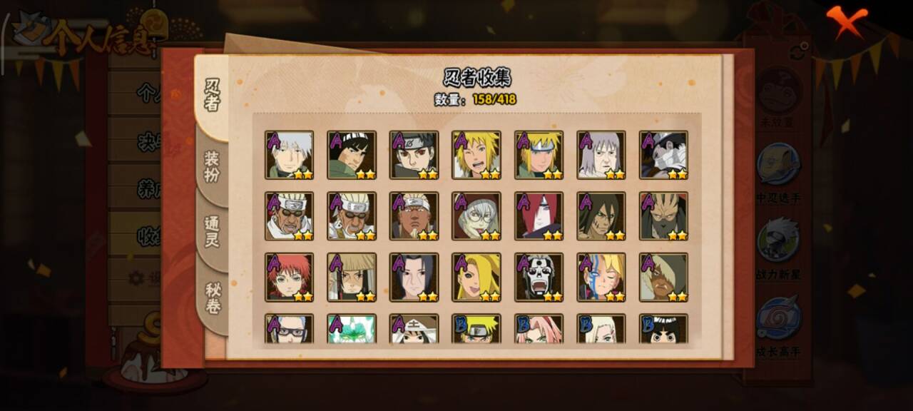 HYCMW342215火影忍者账号详情图4 HYCMW342215火影忍者账号详情图4