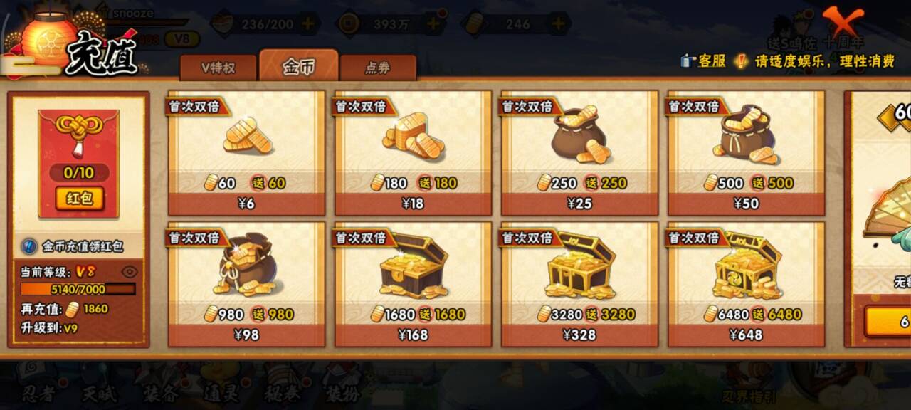 HYCMW342215火影忍者账号详情图9 HYCMW342215火影忍者账号详情图9