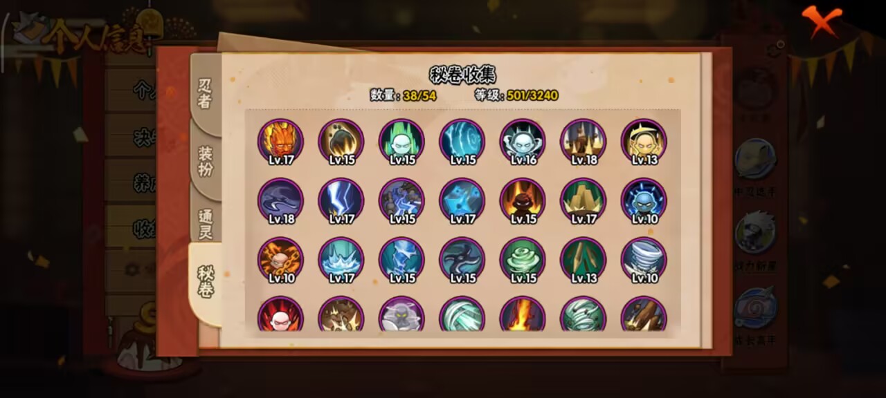 HYCMW342215火影忍者账号详情图5 HYCMW342215火影忍者账号详情图5