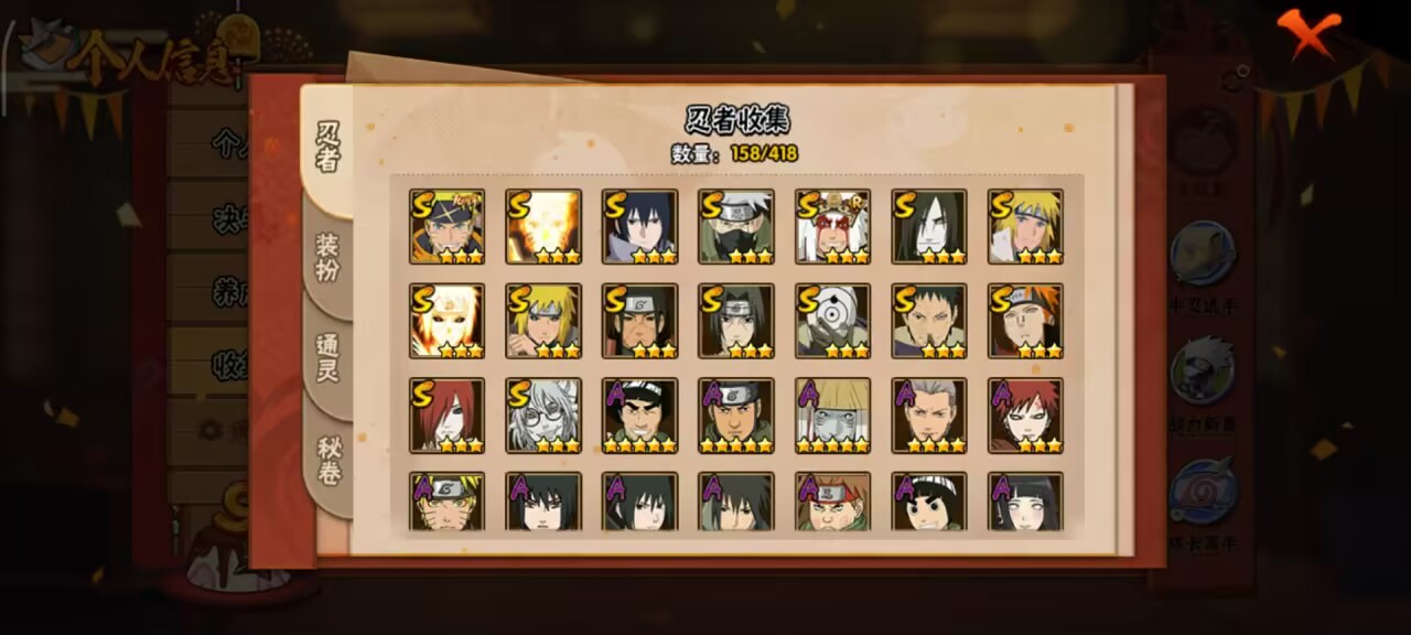 HYCMW342215火影忍者账号详情图3 HYCMW342215火影忍者账号详情图3