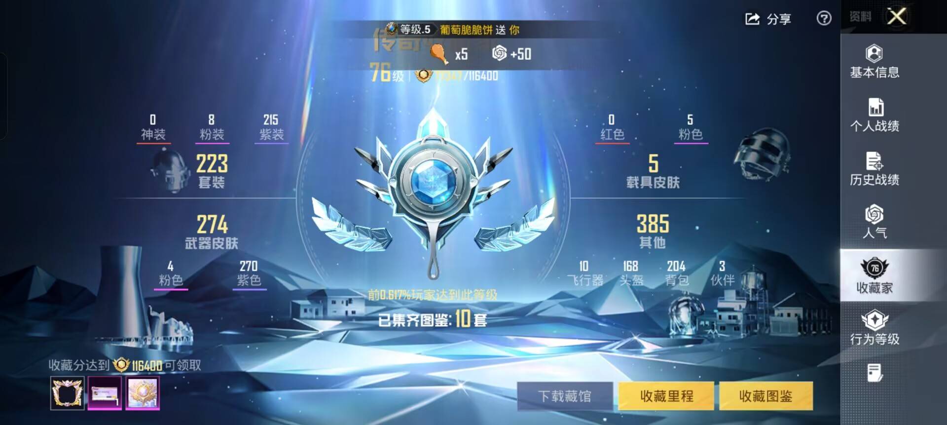 HPCMW3443771和平精英账号详情图4