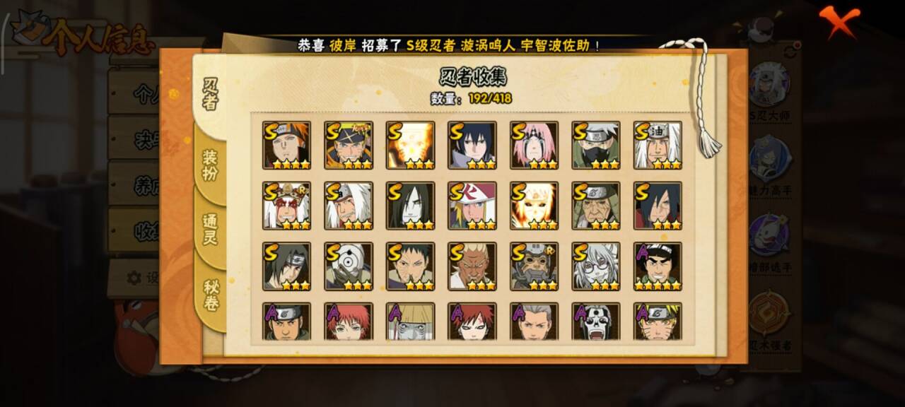 HYCMW342217火影忍者账号详情图8