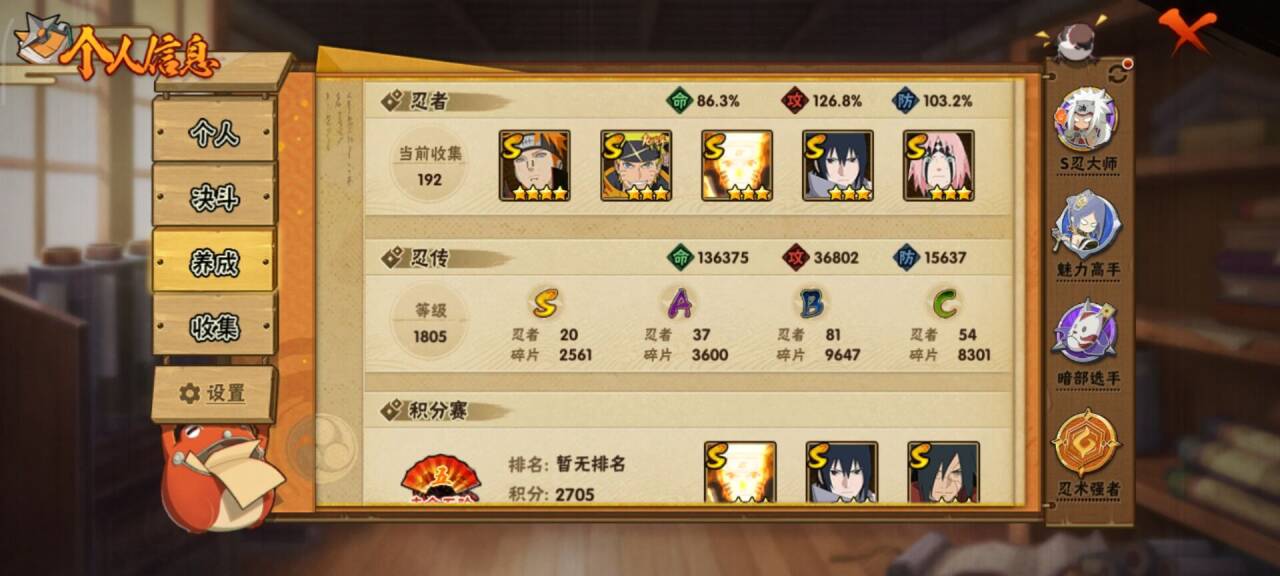 HYCMW342217火影忍者账号详情图3