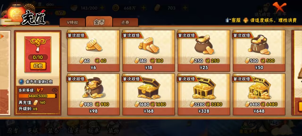 HYCMW342217火影忍者账号详情图10