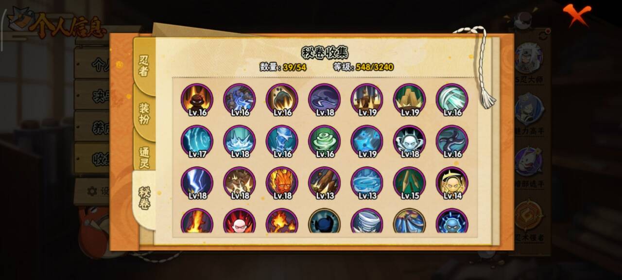 HYCMW342217火影忍者账号详情图5