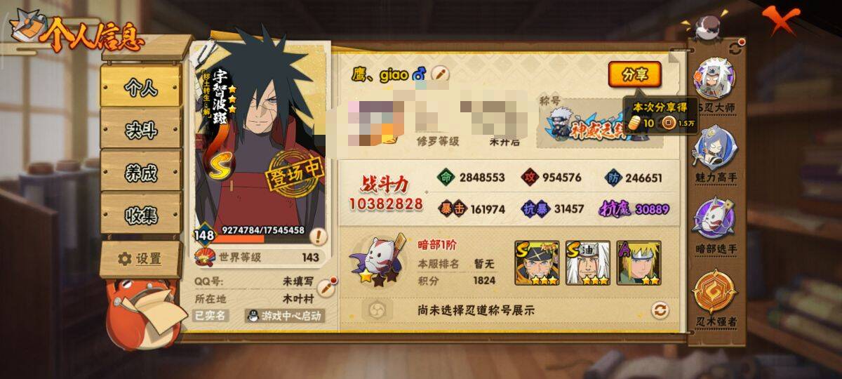 HYCMW342217火影忍者账号详情图7