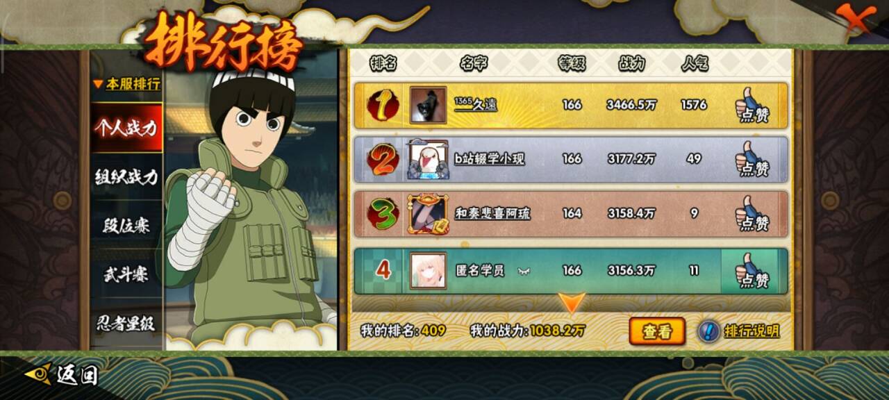 HYCMW342217火影忍者账号详情图2