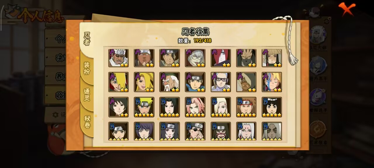 HYCMW342217火影忍者账号详情图9