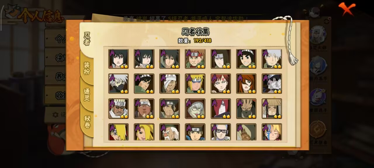 HYCMW342217火影忍者账号详情图4