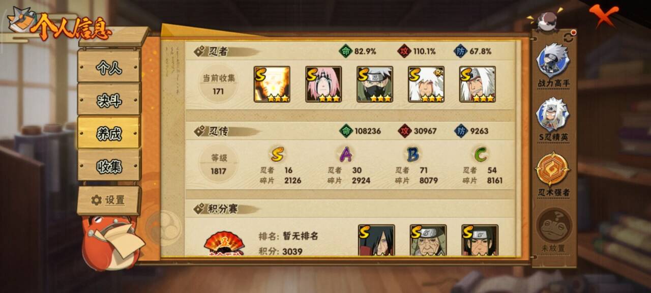 HYCMW342223火影忍者账号详情图6