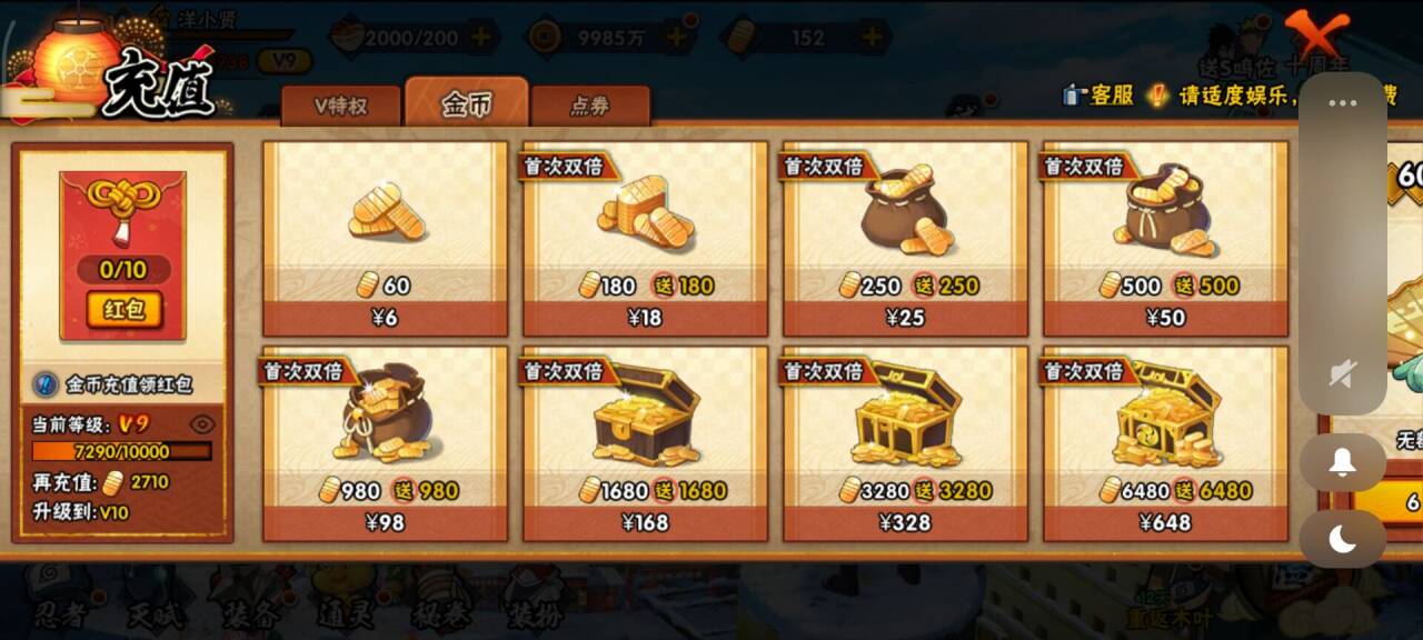 HYCMW342223火影忍者账号详情图7