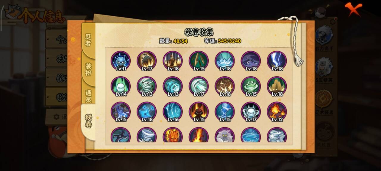 HYCMW342223火影忍者账号详情图10