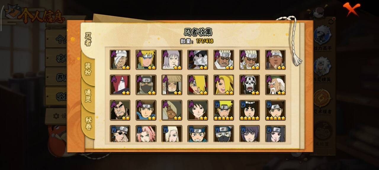 HYCMW342223火影忍者账号详情图4