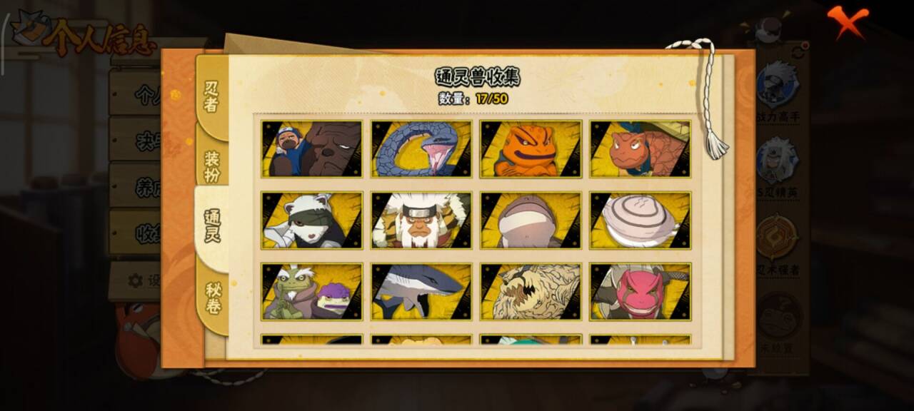 HYCMW342223火影忍者账号详情图3