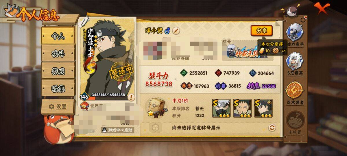 HYCMW342223火影忍者账号详情图5