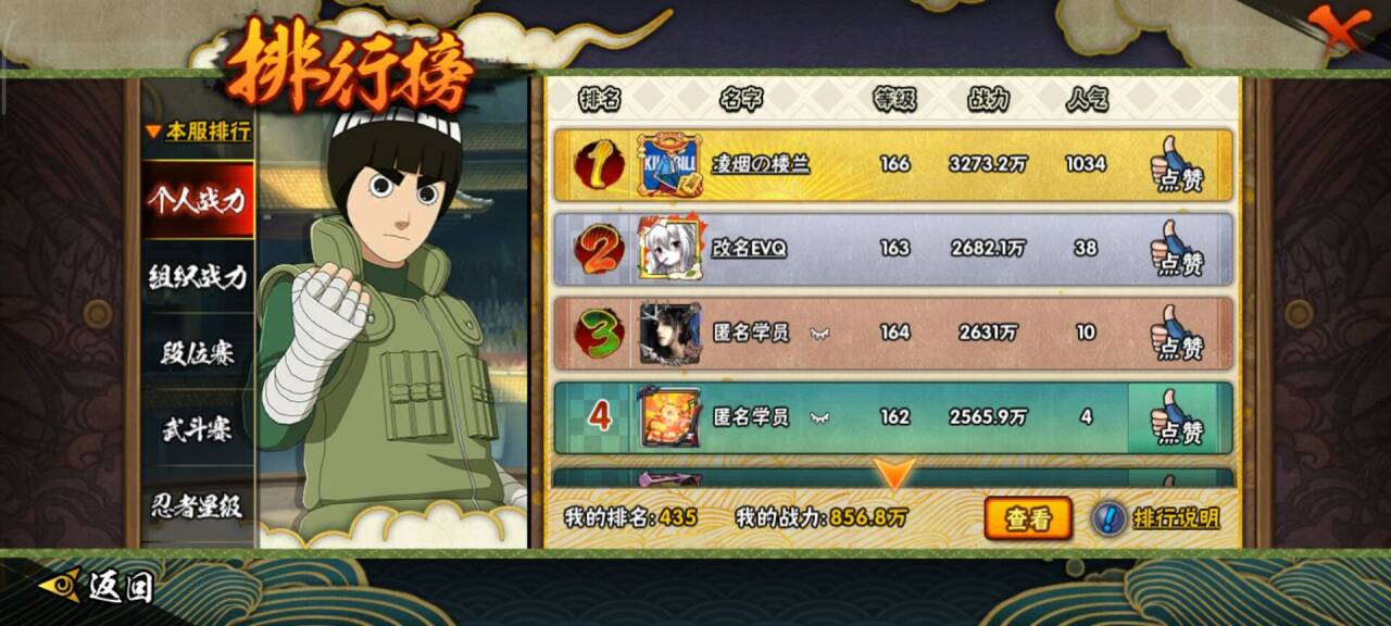 HYCMW342223火影忍者账号详情图9