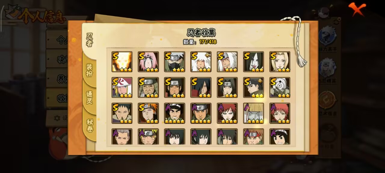 HYCMW342223火影忍者账号详情图8