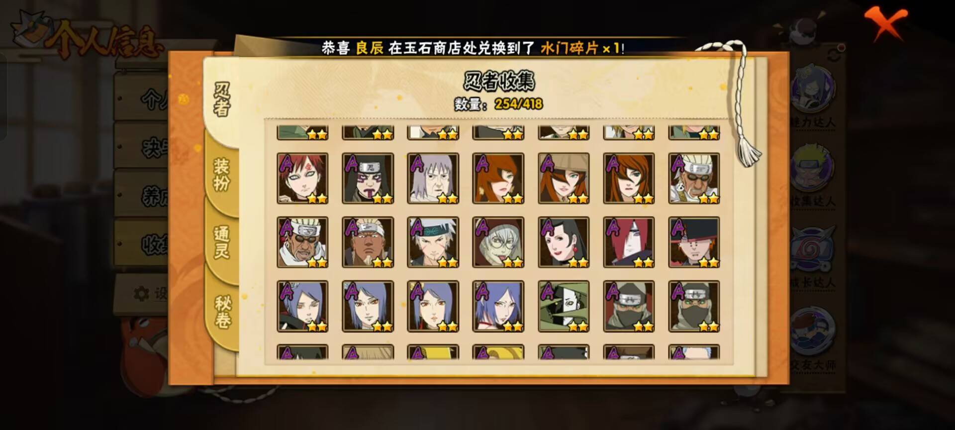 HYCMW342225火影忍者账号详情图4