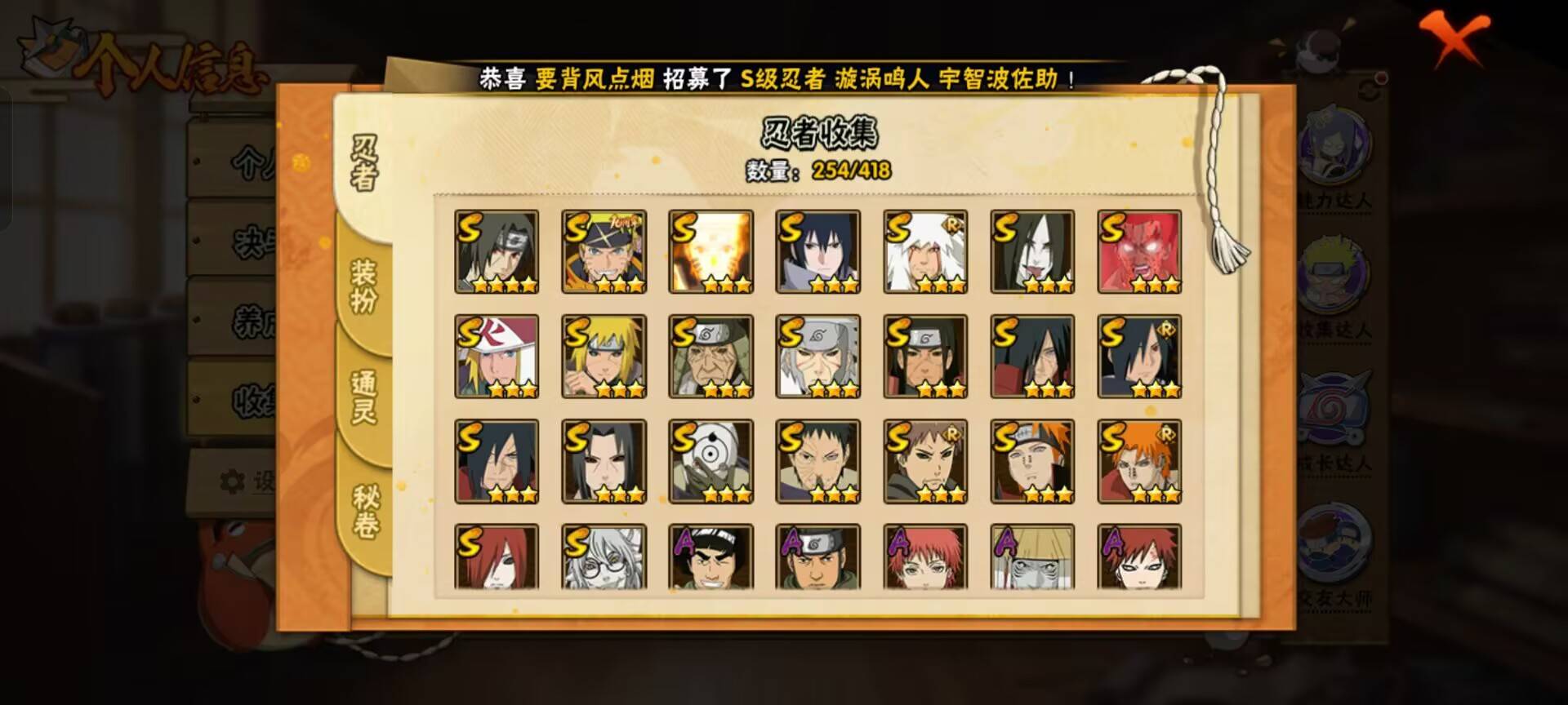 HYCMW342225火影忍者账号详情图6