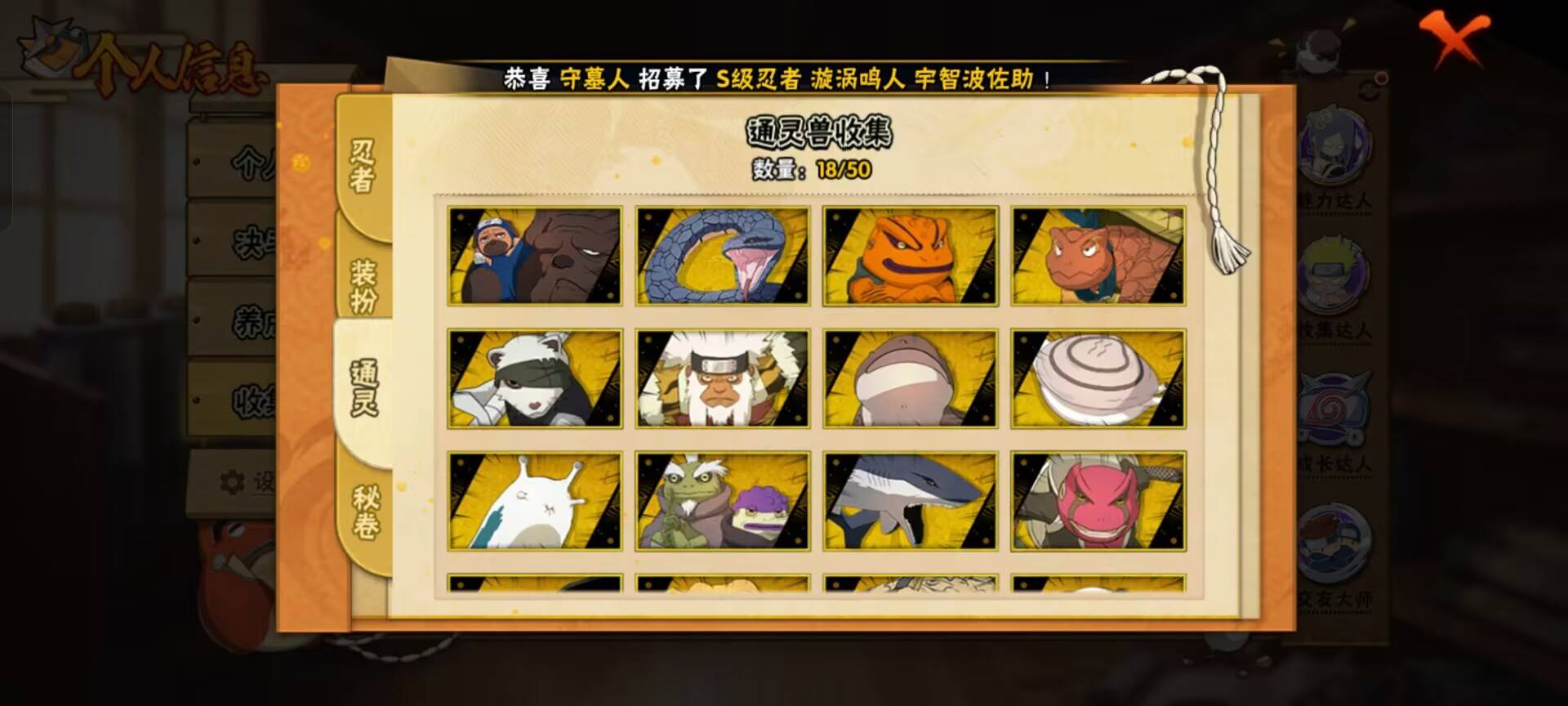 HYCMW342225火影忍者账号详情图5