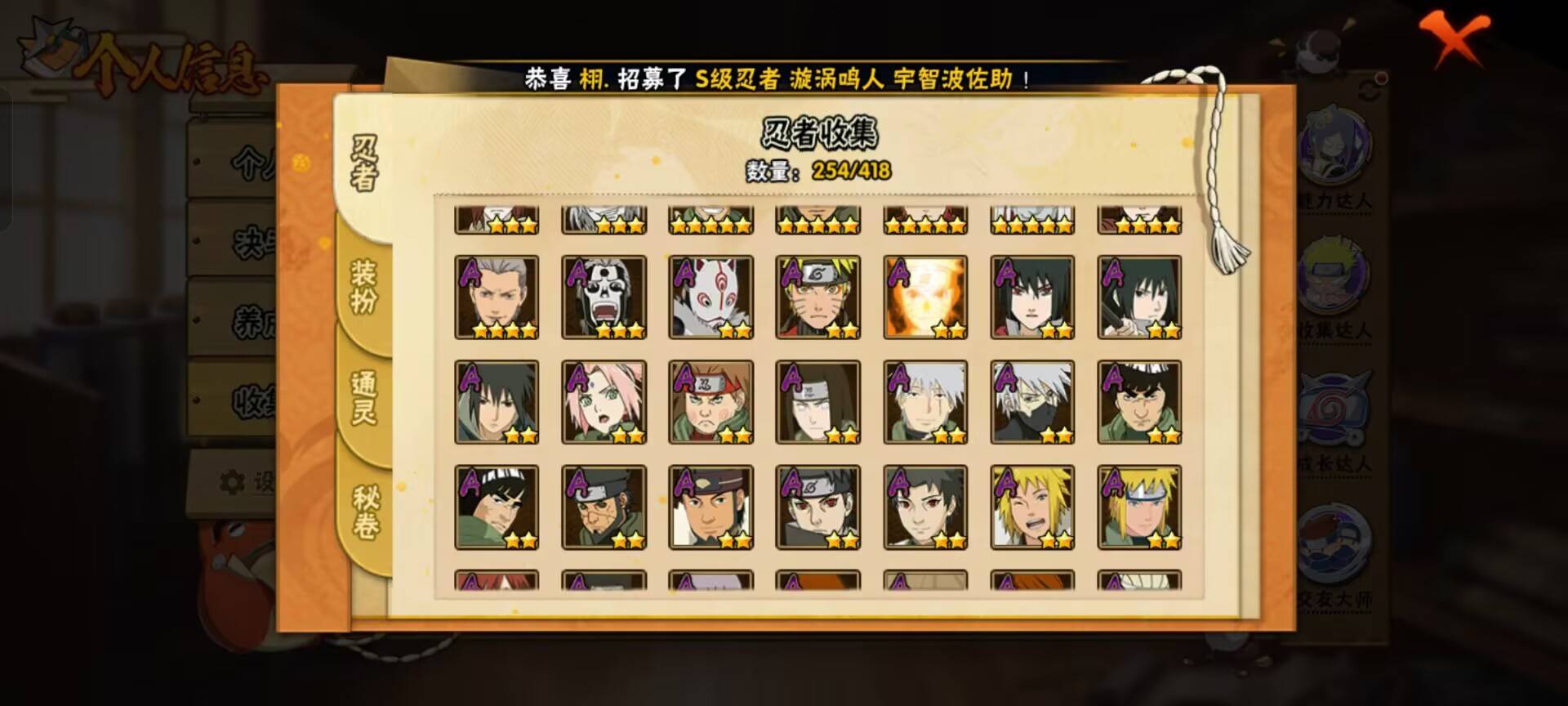 HYCMW342225火影忍者账号详情图7