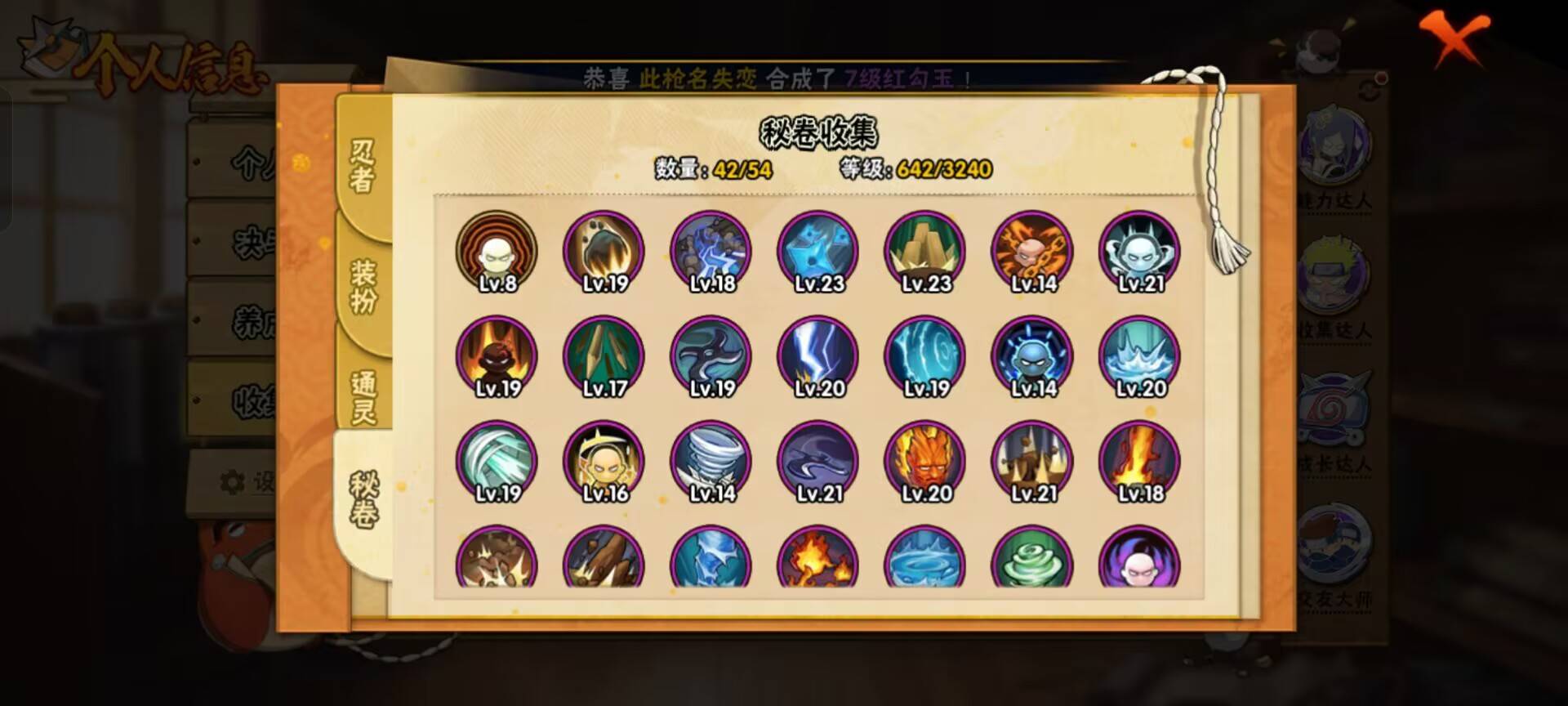 HYCMW342225火影忍者账号详情图8