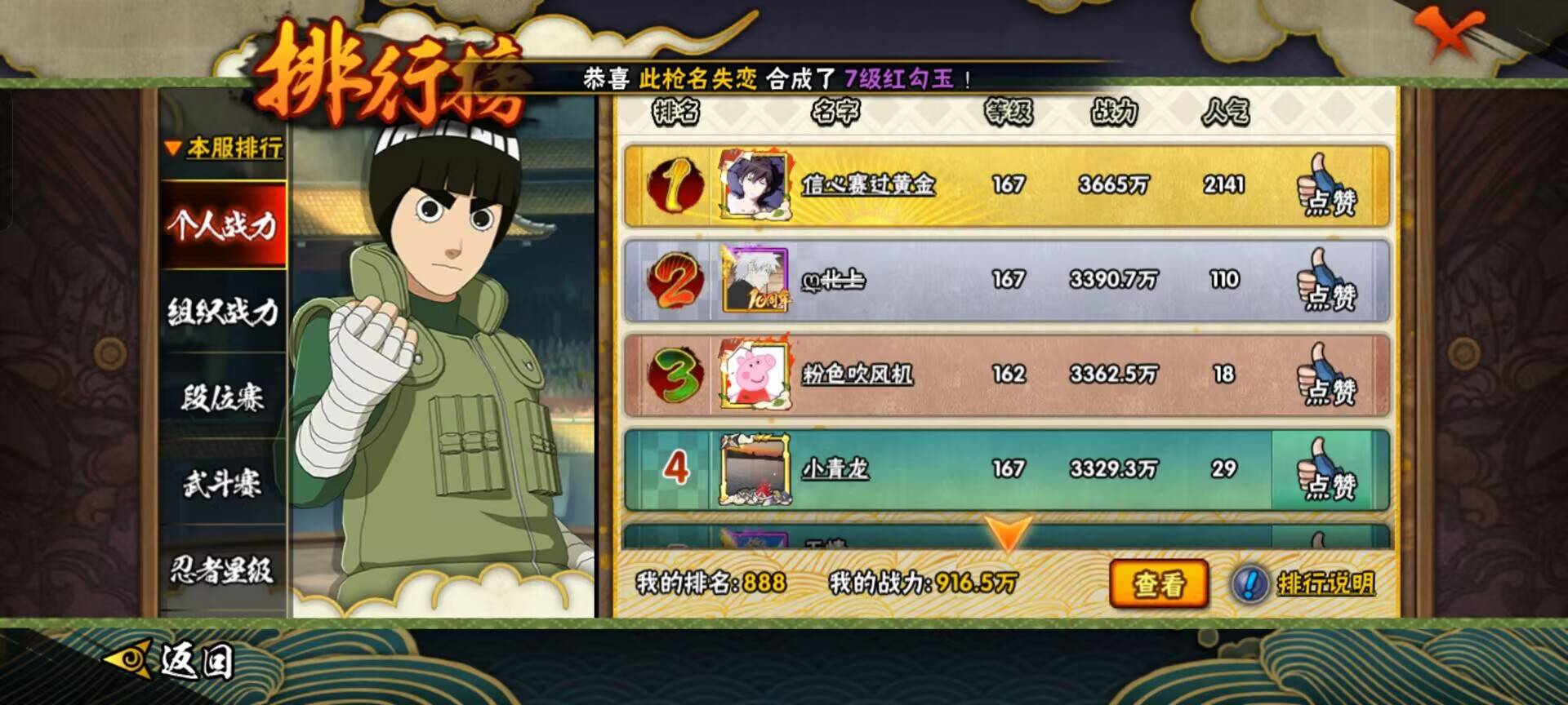 HYCMW342225火影忍者账号详情图10