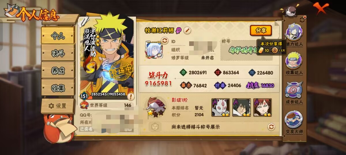 HYCMW342225火影忍者账号详情图11