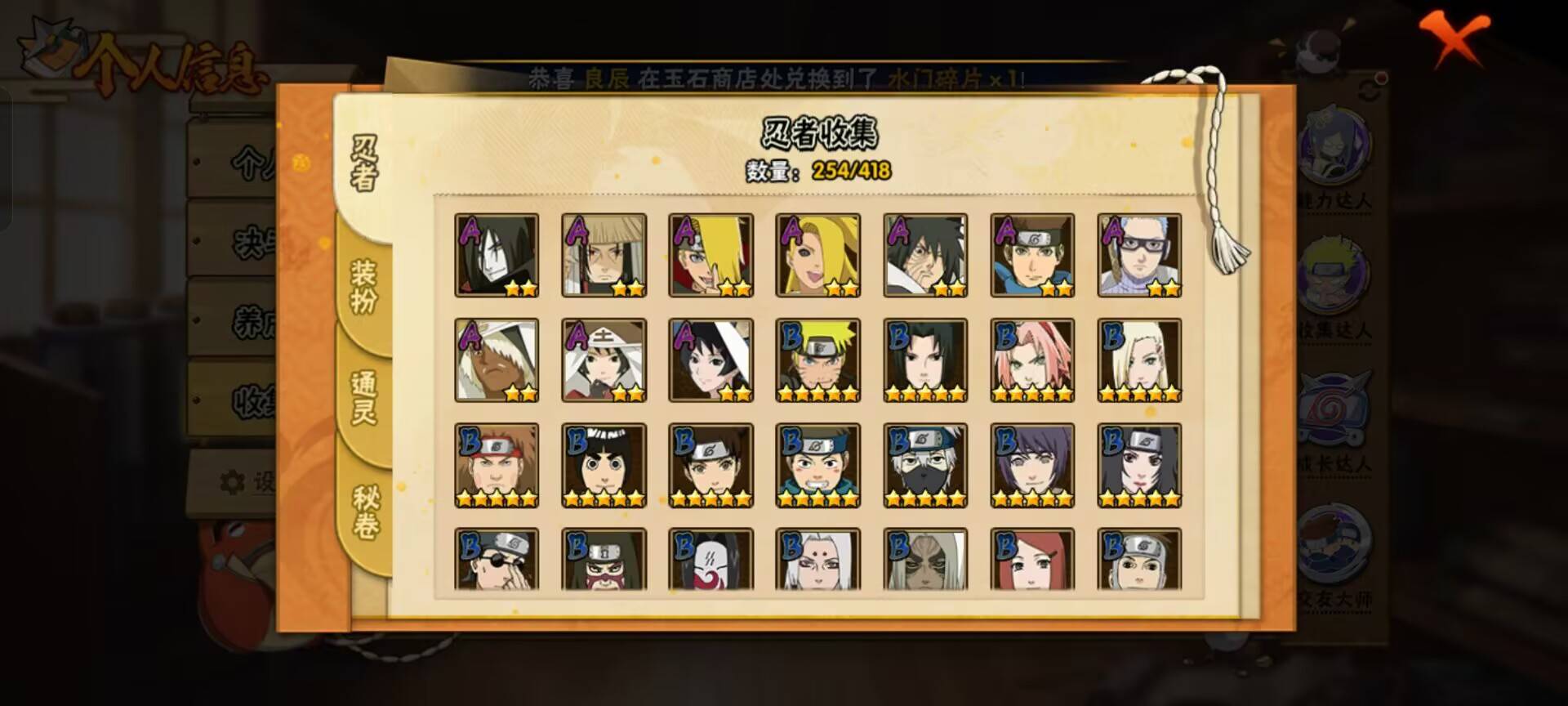 HYCMW342225火影忍者账号详情图12