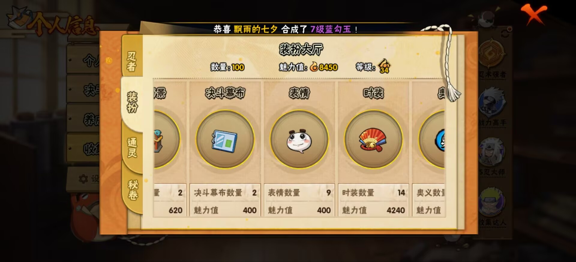 HYCMW342226火影忍者账号详情图2