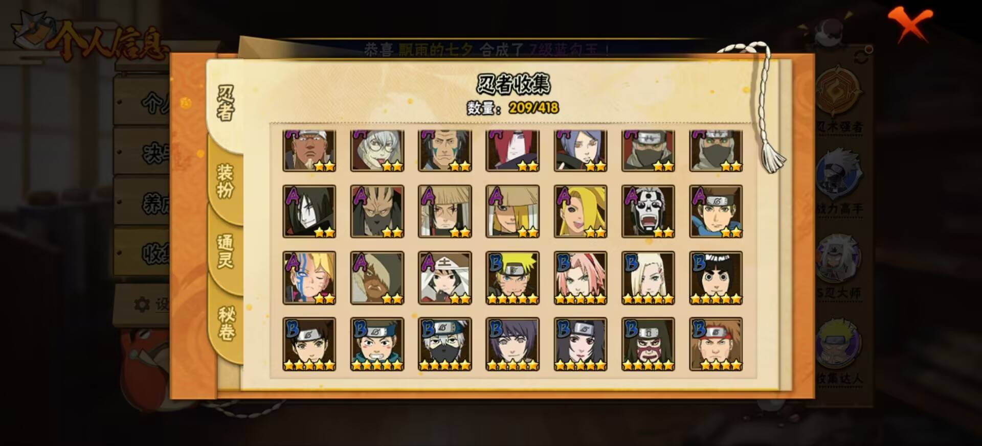 HYCMW342226火影忍者账号详情图8