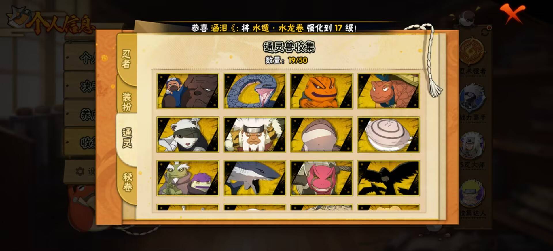 HYCMW342226火影忍者账号详情图9