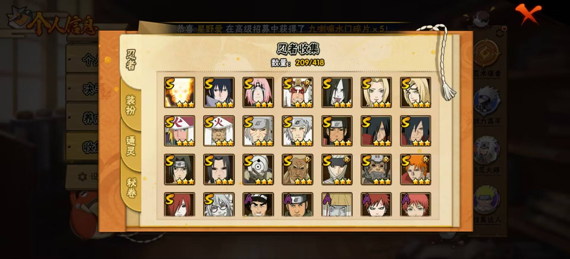 HYCMW342226火影忍者账号详情图10