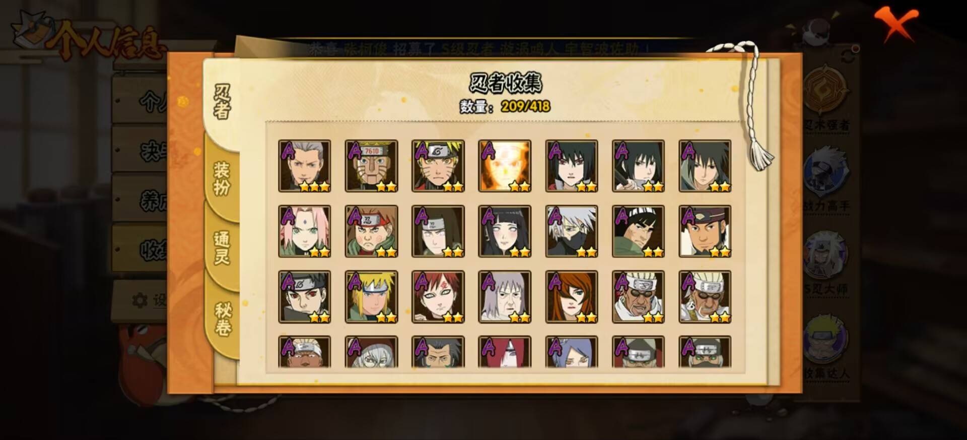 HYCMW342226火影忍者账号详情图11