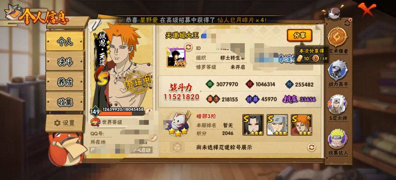 HYCMW342226火影忍者账号详情图6