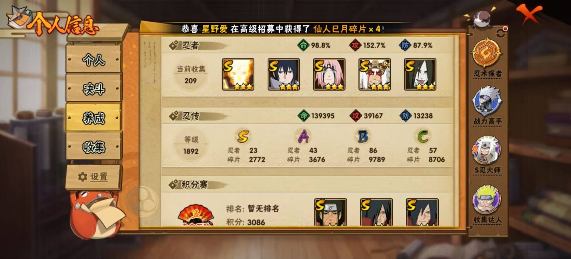 HYCMW342226火影忍者账号详情图4