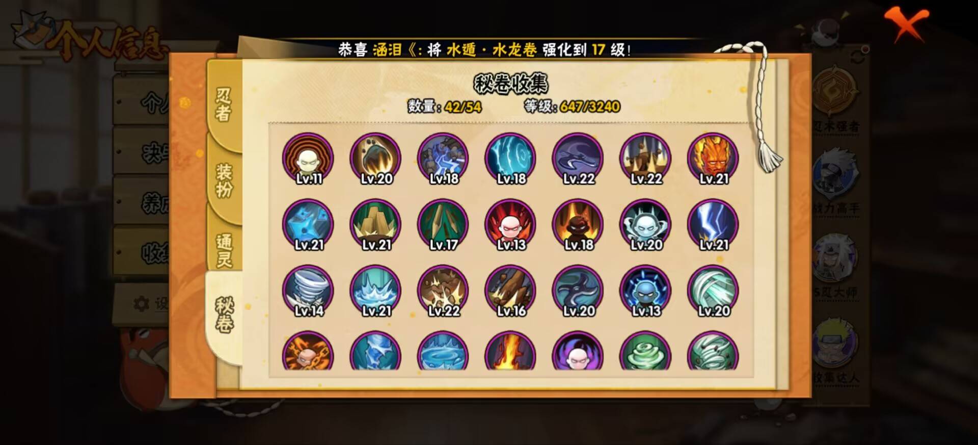 HYCMW342226火影忍者账号详情图7