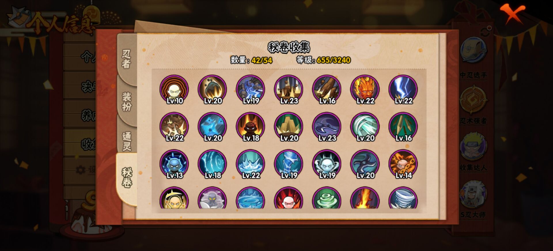 HYCMW342227火影忍者账号详情图2