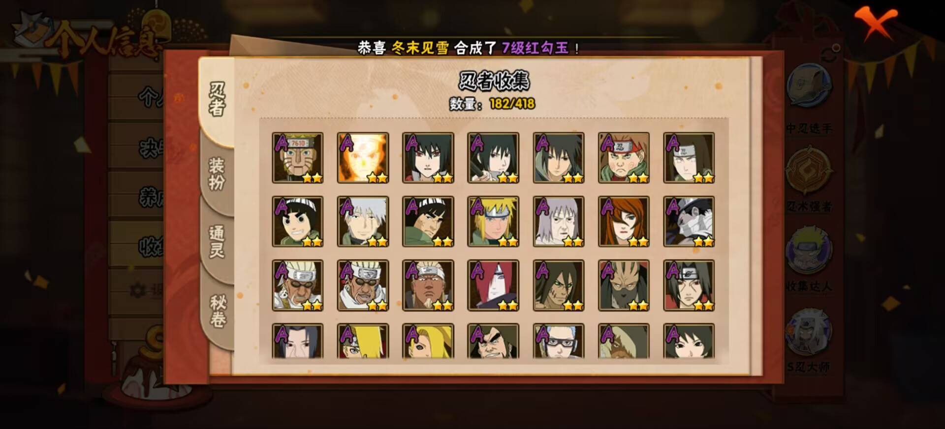 HYCMW342227火影忍者账号详情图9