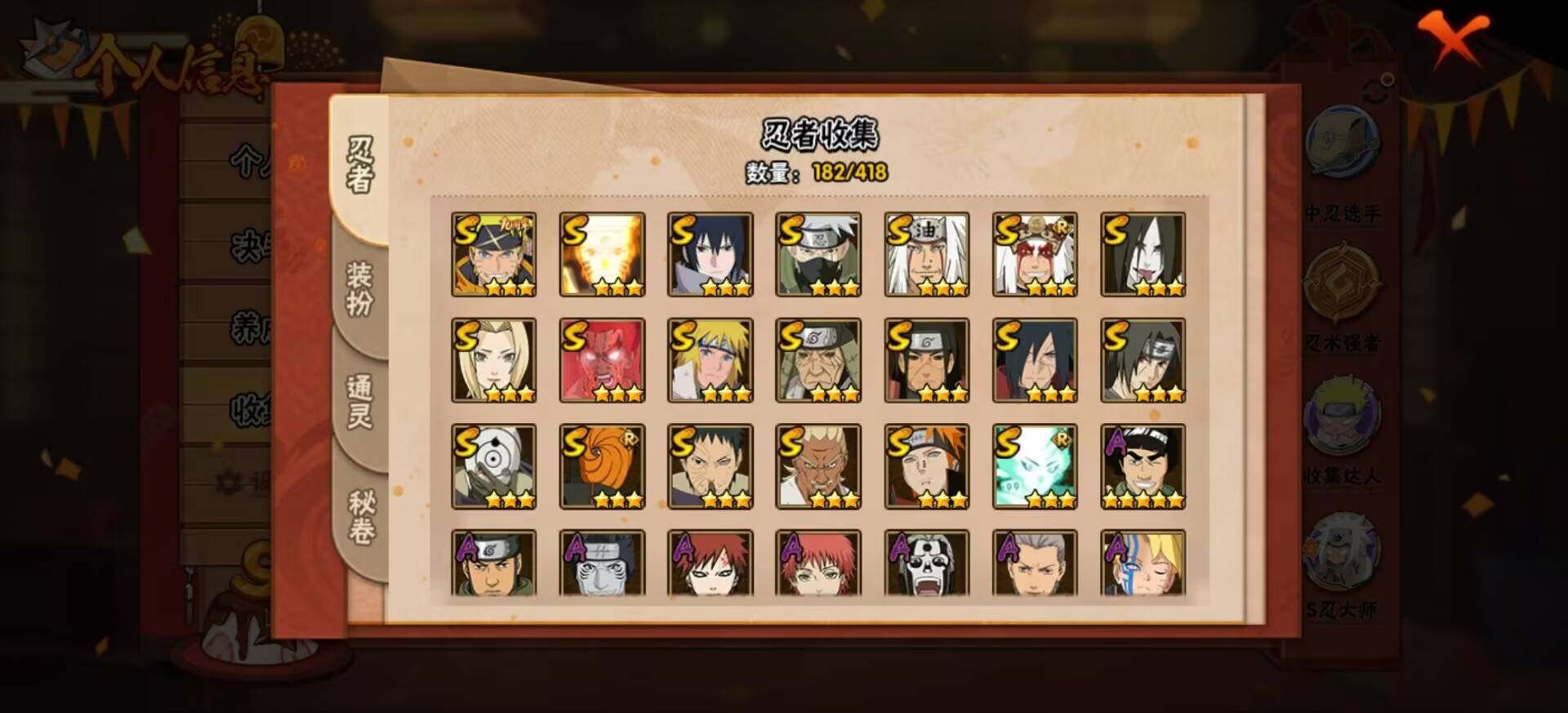 HYCMW342227火影忍者账号详情图10