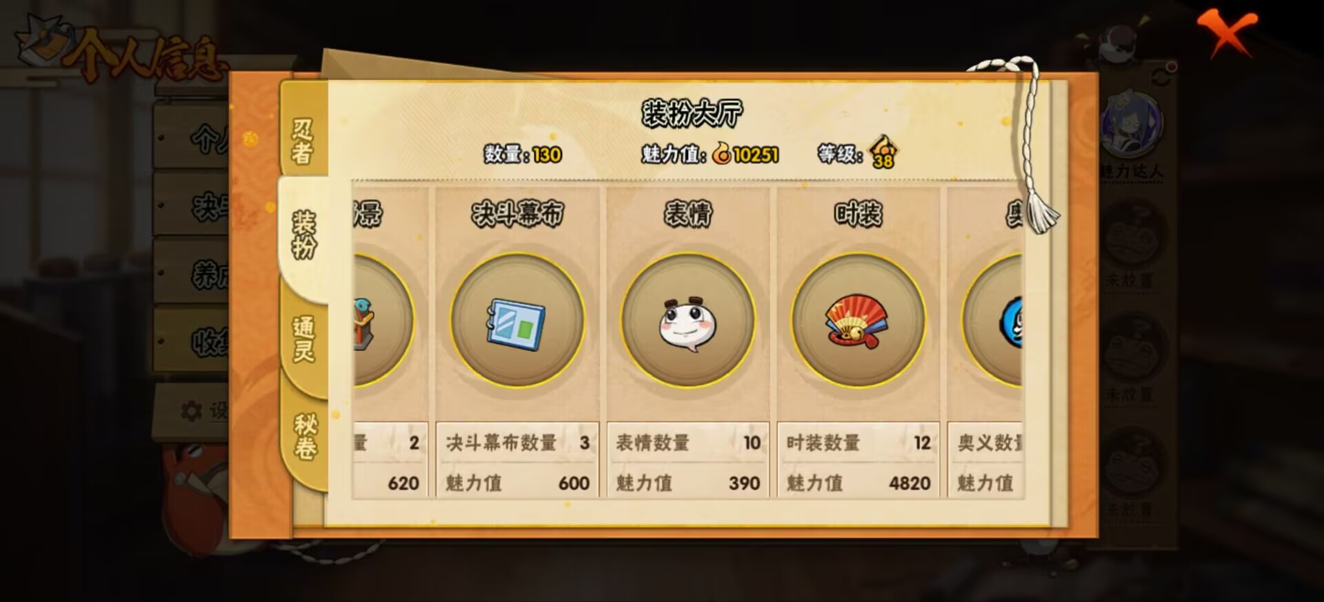 HYCMW342271火影忍者账号详情图4