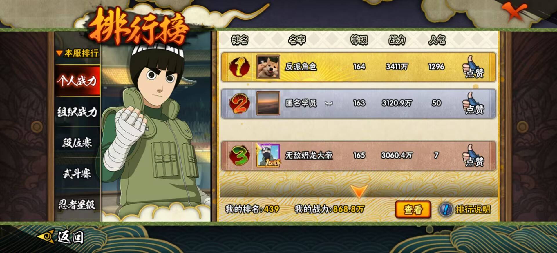 HYCMW342271火影忍者账号详情图5