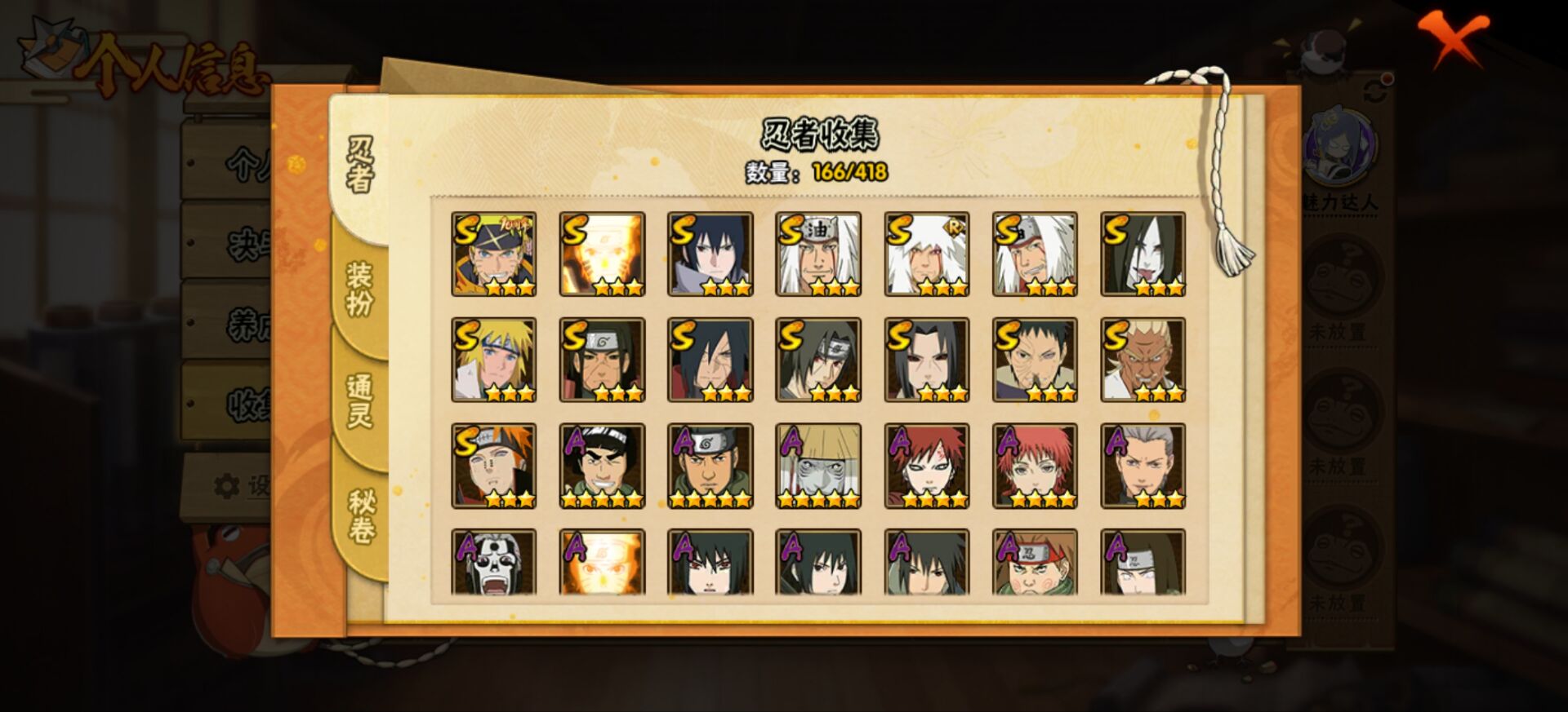 HYCMW342271火影忍者账号详情图6