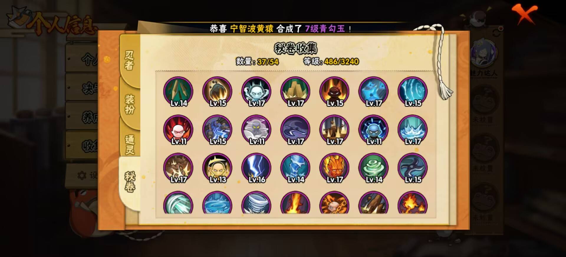 HYCMW342271火影忍者账号详情图8