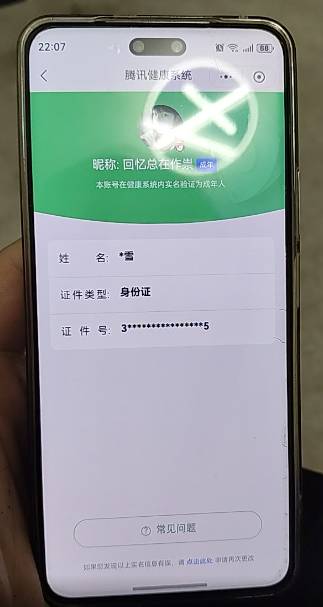 HYCMW342271火影忍者账号详情图11