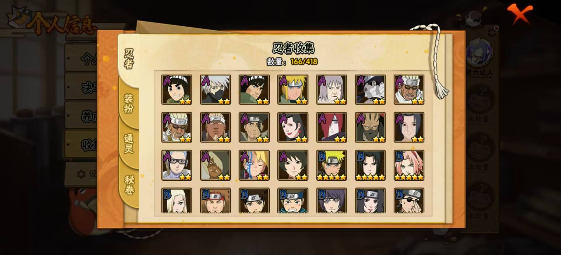 HYCMW342271火影忍者账号详情图10