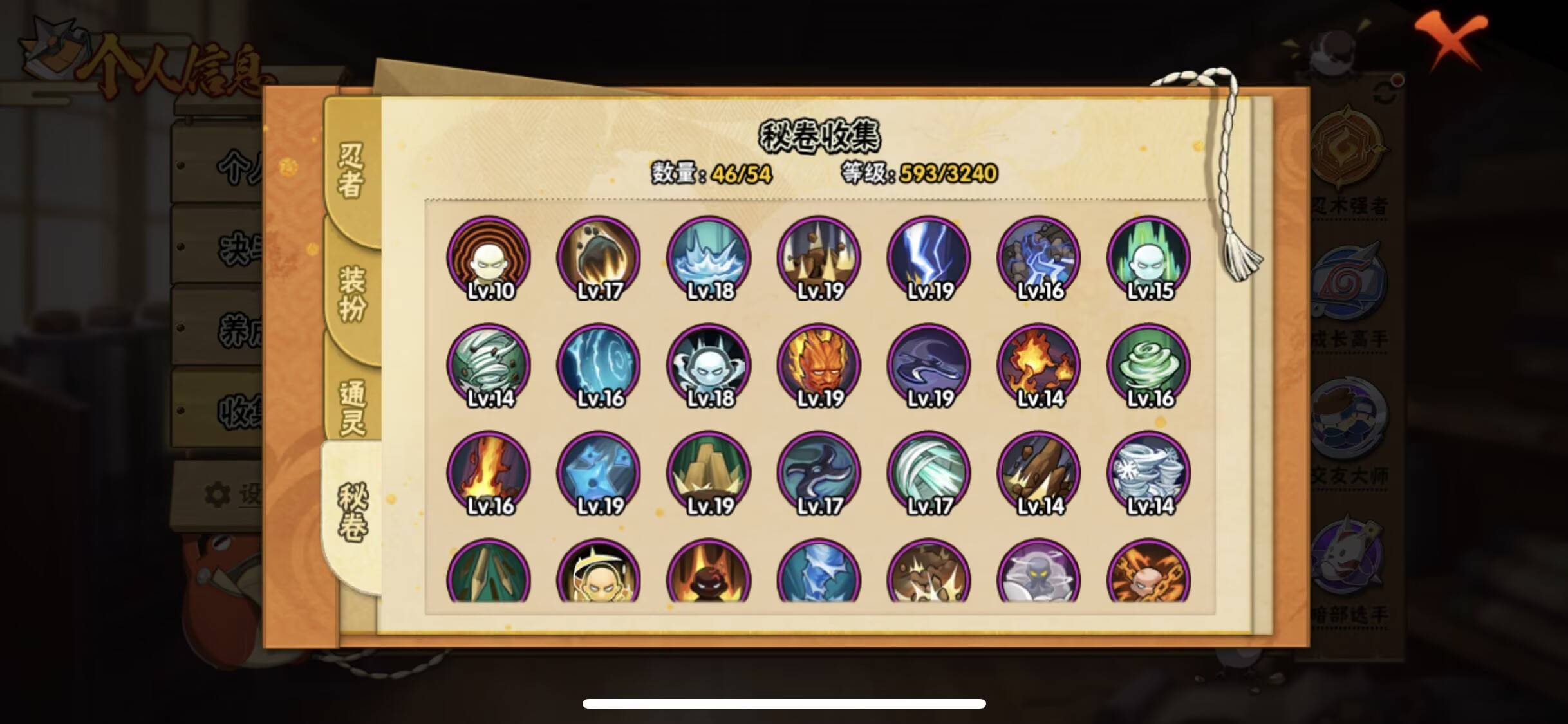 HYCMW342405火影忍者账号详情图2