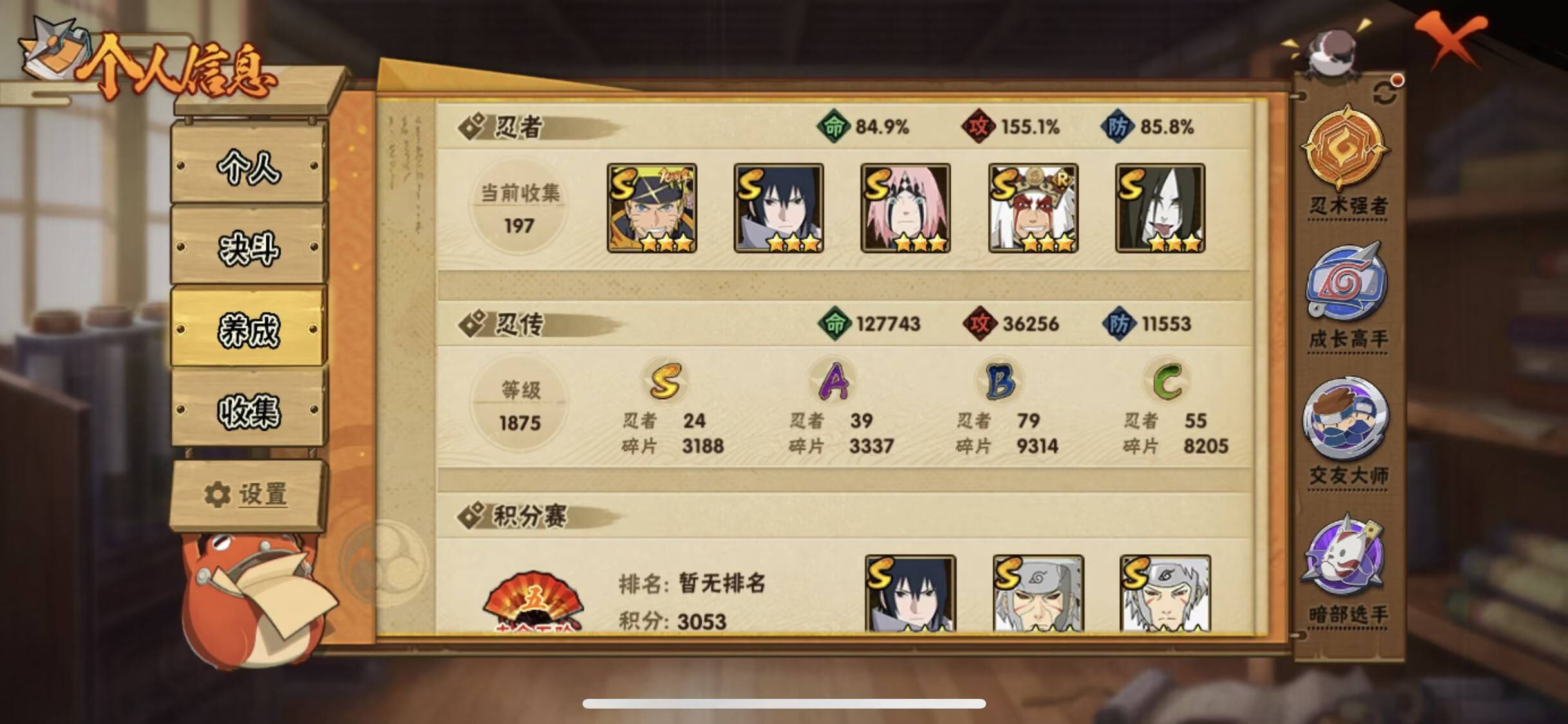 HYCMW342405火影忍者账号详情图4